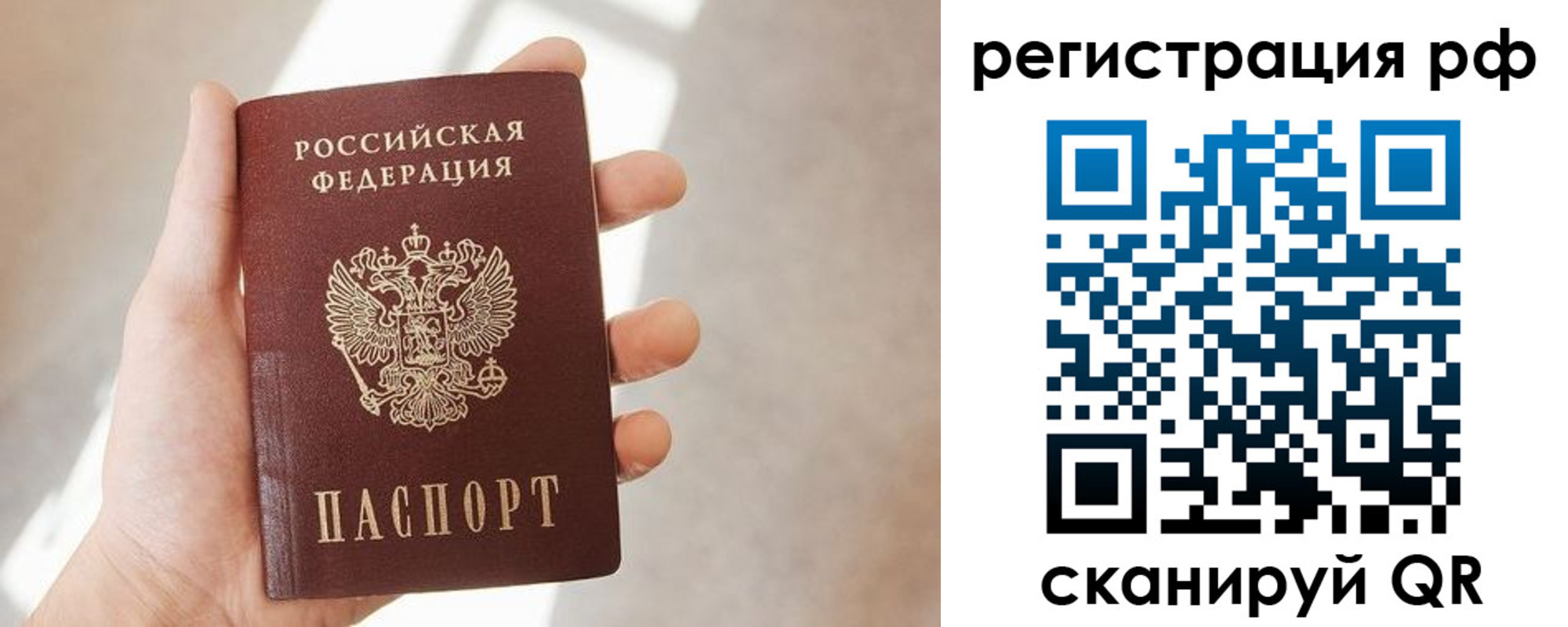 временная регистрация 2025 в Болхове