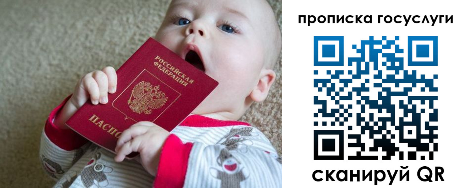 временная регистрация в квартире в Болхове
