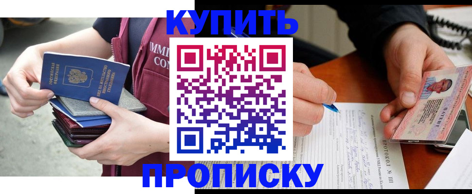 прописка иностранных граждан в Болхове