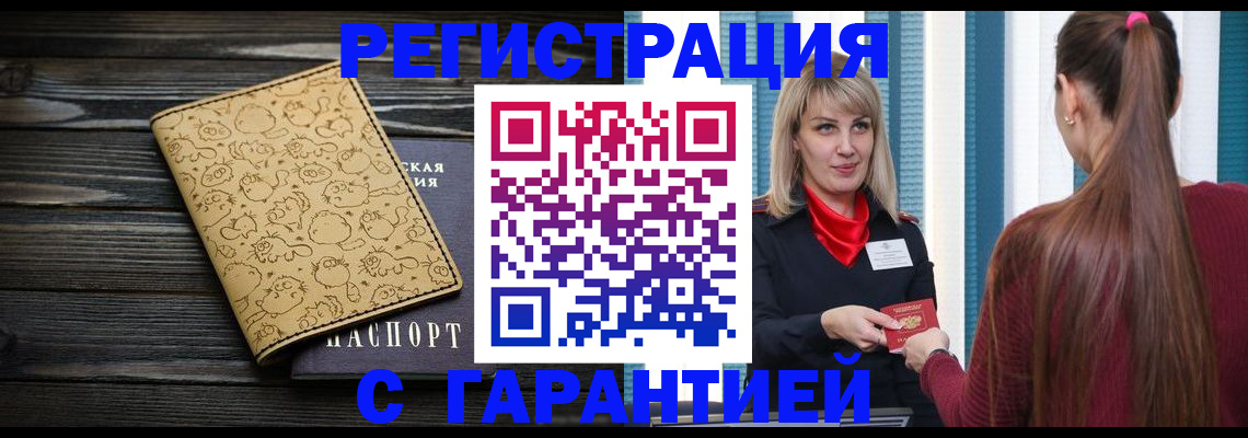 пропишу в квартире в Болхове